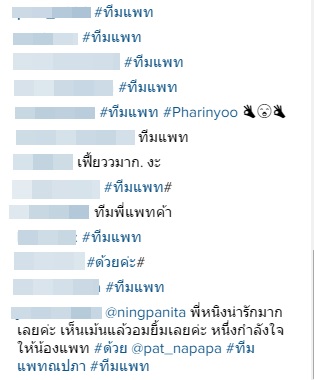 แพท ณปภา