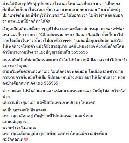 ดราม่า แฟนคลับ EXO