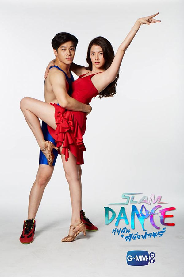 โปสเตอร์ Slam Dance