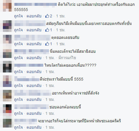 หมวกซื่อสัตย์