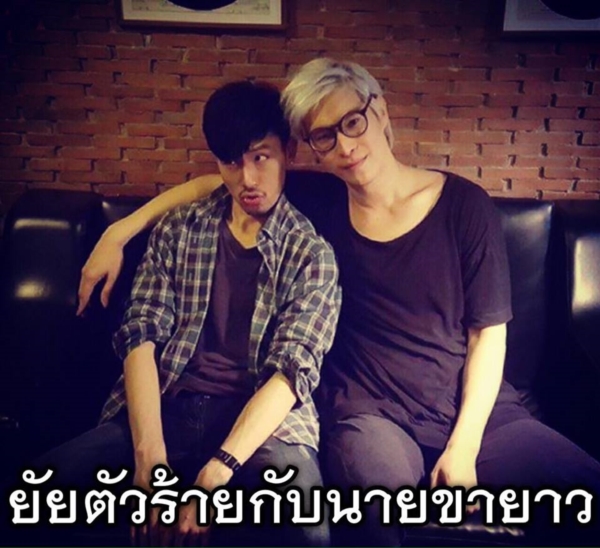  กร คู่เดท พีท พล