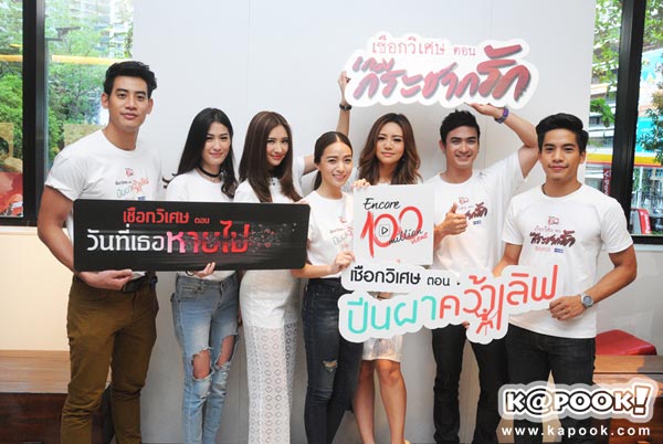 เชือกวิเศษ