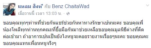 ป่วยประหลาด