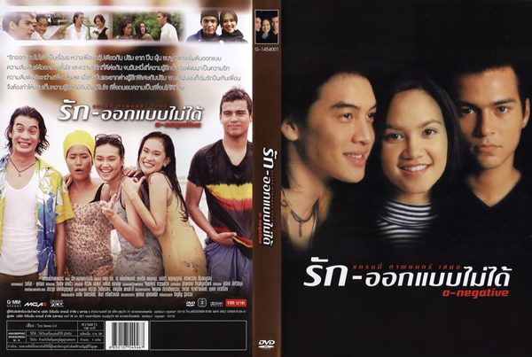 รักออกแบบไม่ได้