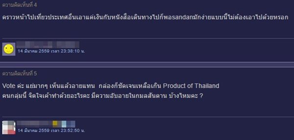 ทัวร์ไทยทิ้งขยะ