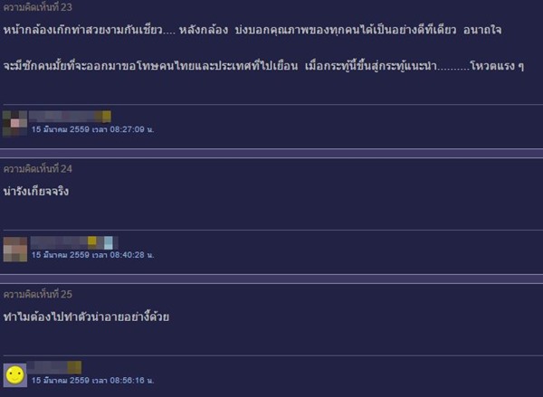 ทัวร์ไทยทิ้งขยะ