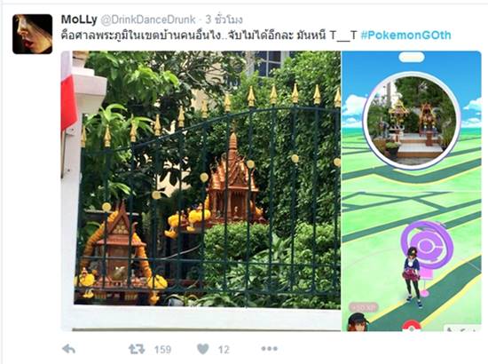 Pokemon Go วันแรก คนแชร์แห่จับในวัด-ศาลพระภูมิ แซวชวนคนเข้าวัดเนียน ๆPokemon Go วันแรก คนแชร์แห่จับในวัด-ศาลพระภูมิ แซวชวนคนเข้าวัดเนียน ๆ