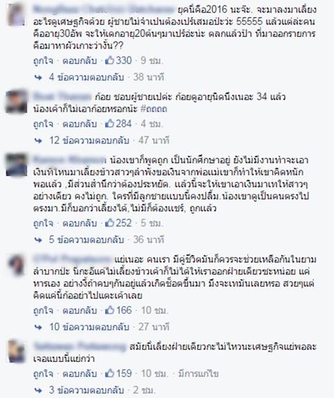 Take Me Out ดราม่าอีกแล้ว.. สาวดับไฟเพียบ แค่หนุ่มบอกต้องแชร์ค่าข้าว