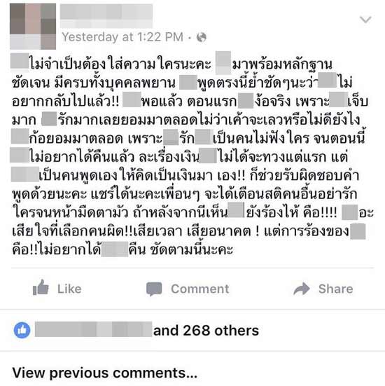 สาวแฉแฟนหนุ่ม ดาราวัยรุ่นซีรีส์ดัง โพสต์ล่าสุด 