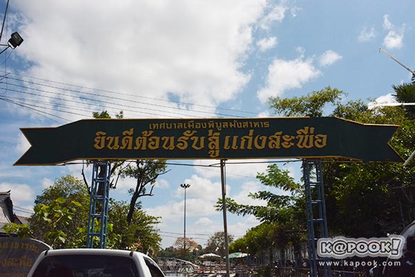 เที่ยวอุบลราชธานี