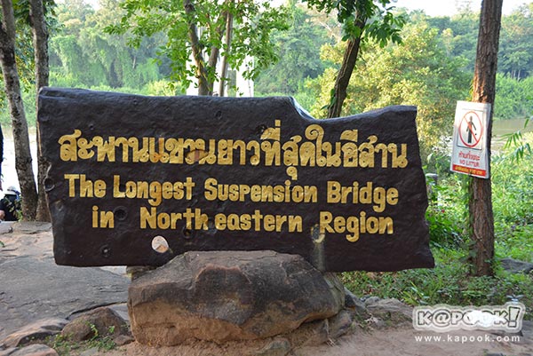 เที่ยวอุบลราชธานี
