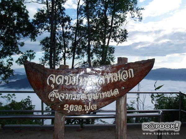 ทะเลหมอกอัยเยอร์เวง เบตง ทะเลหมอกอัยเยอร์เวง เบตง