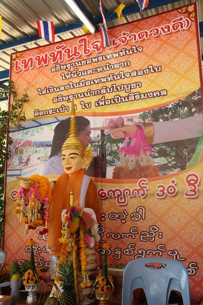 6 ว ดไหว หลวงพ อท นใจ องค เทพท นใจ ให สมหว งด งใจ