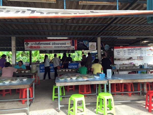 ร้านอาหารพังงา