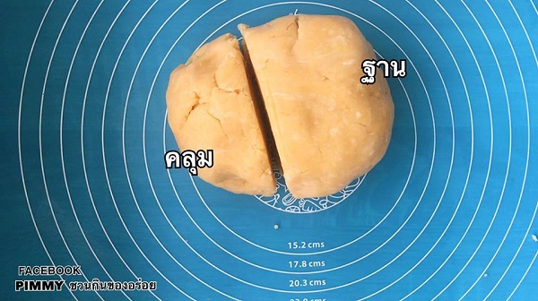 พายมะพร้าวอ่อน