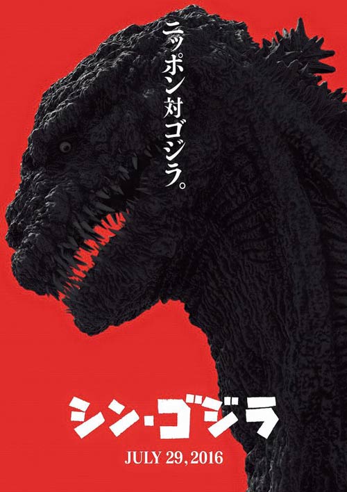Godzilla : Resurgence 