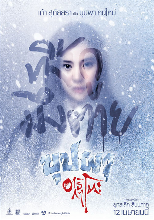 บุปผาอาริกาโตะ