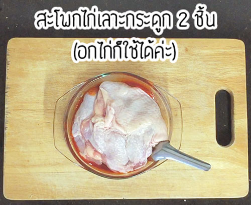 เบอร์เกอร์สเต๊กไก่สไปซี่