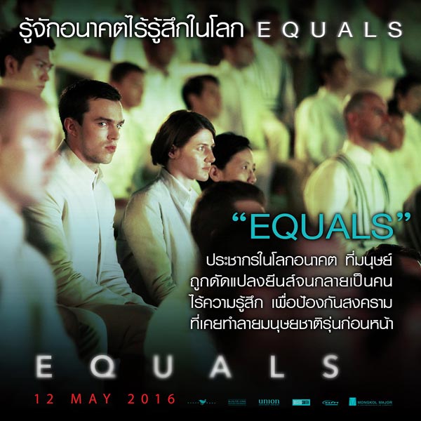 Equals