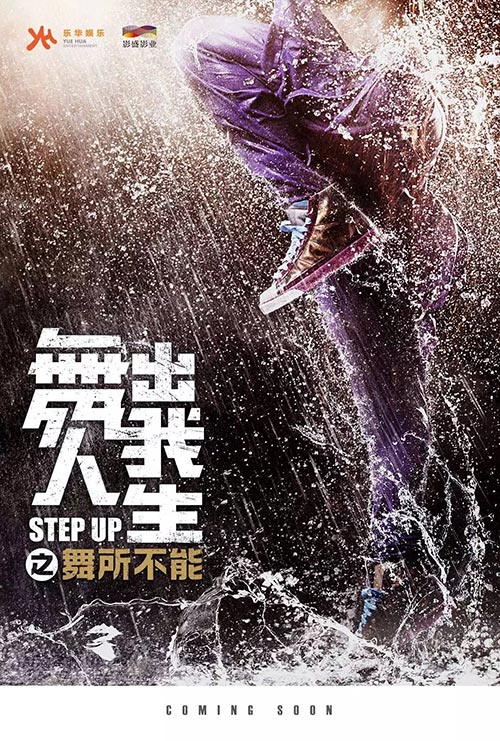 Step Up 6 