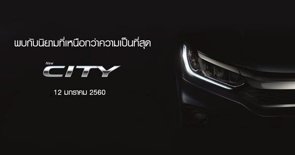 Honda City 2017 