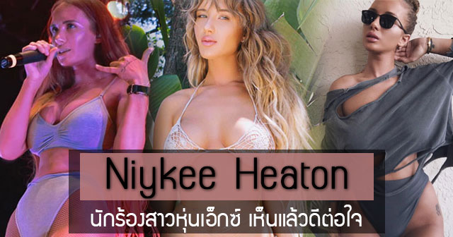 Niykee Heaton