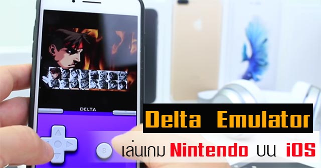 Delta Emulator