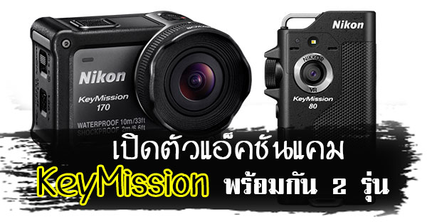 KeyMission