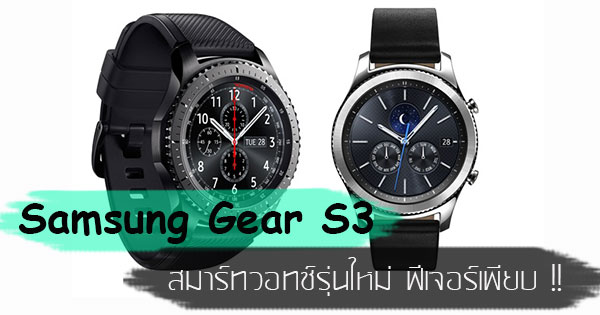 s3 watch price