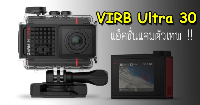  VIRB Ultra 30