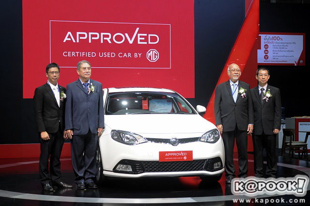 Approved Cartifild Used Car by MG