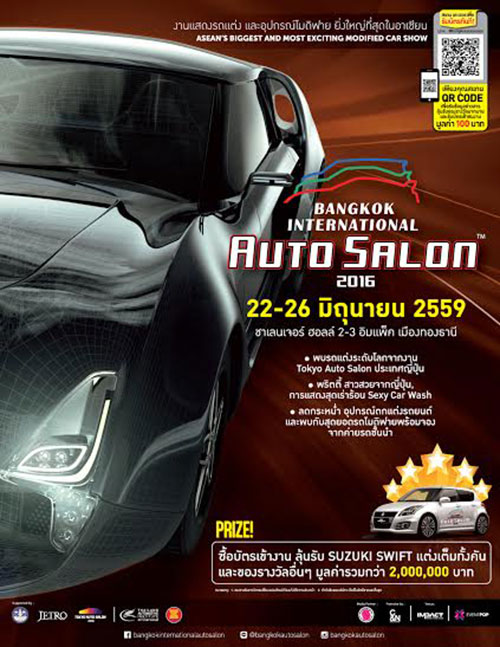  Bangkok Auto Salon 2016