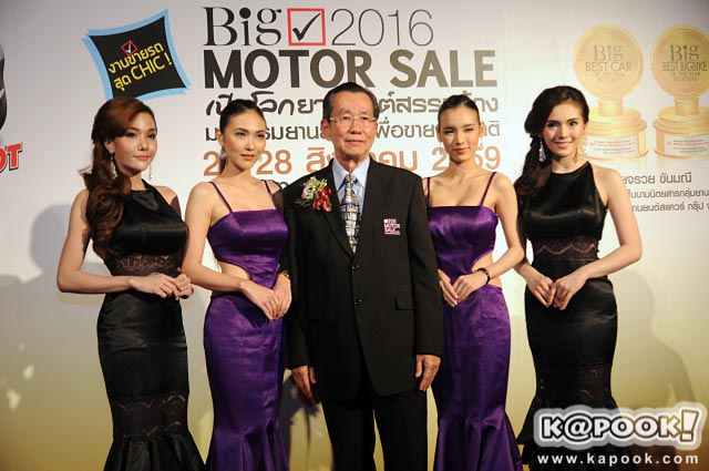 BIG Motor Sale 2016