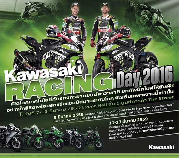 Kawasaki Racing Day 2016