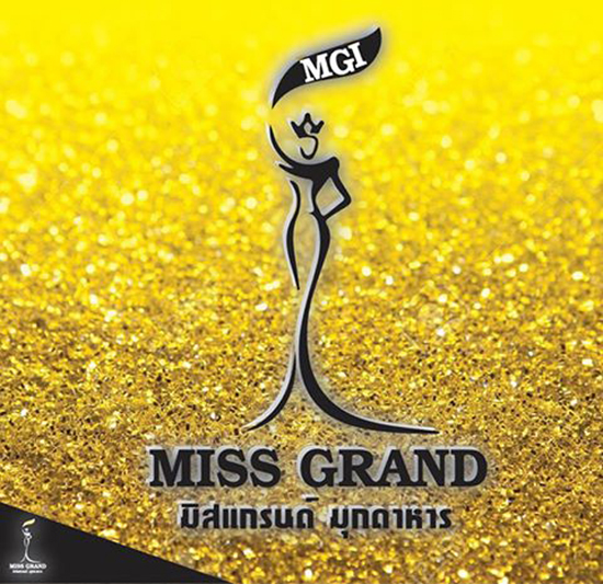 ประกาศปลด Miss Grand MUKDAHAN 2016