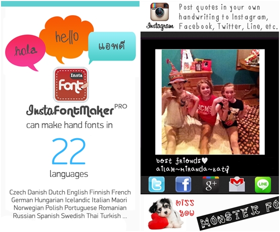 InstaFontMaker Font Maker Free แอพฯ สร้างฟอนต์ง่าย ๆ 