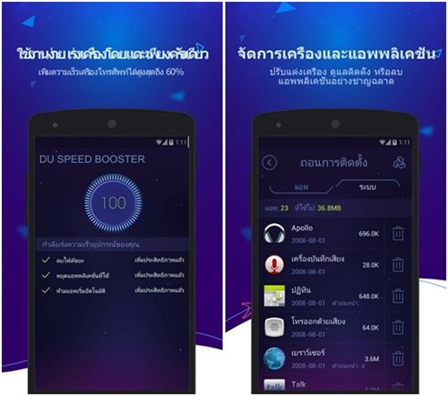 5 แอพฯ Android สุดฮิต เดือนเมษายน 2016