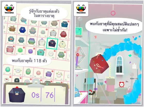 แอพฯ และเกม Android ราคาพิเศษ 10 บาท