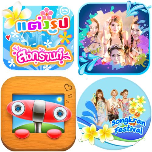 5 แอพฯ แต่งรูป Android ต้อนรับวันสงกรานต์