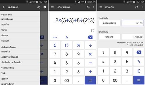 10 แอพฯ Android ต้อนรับเปิดเทอม