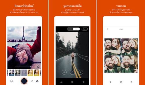 4 แอพฯ แต่งรูป Android