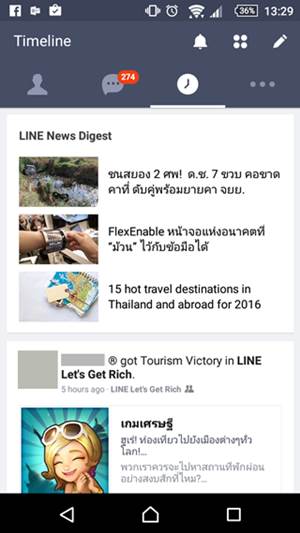 LINE เพิ่มฟีเจอร์ LINE News Digest