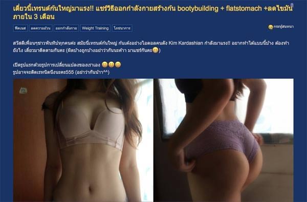 รีวิวลดนํ้าหนัก แชร์วิธีออกกำลังกายสร้างก้น เพิ่มสะโพก ลดเอว