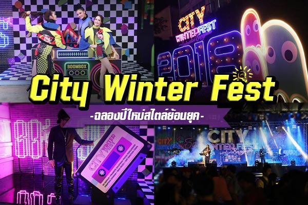 City Winter Fest