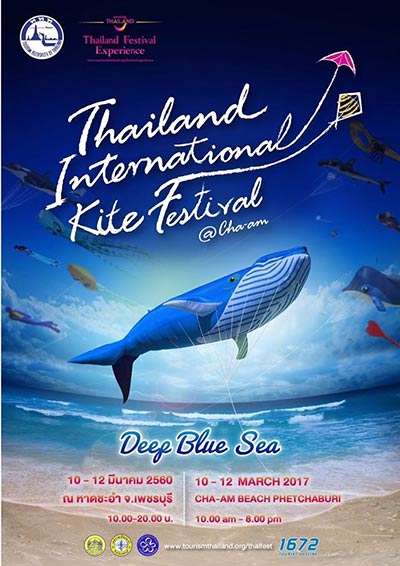 เทศกาลว่าวนานาชาติ 2560 เทศกาลว่าวนานาชาติ 2560