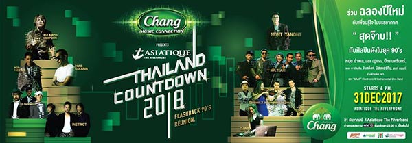 รวมสถานที่เคาท์ดาวน์ 2018