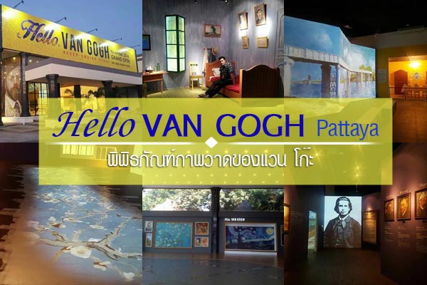 Hello Van Gogh Pattaya