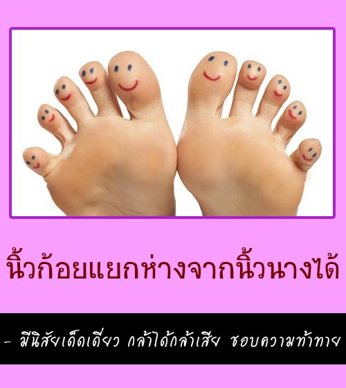 ทายนิสัย