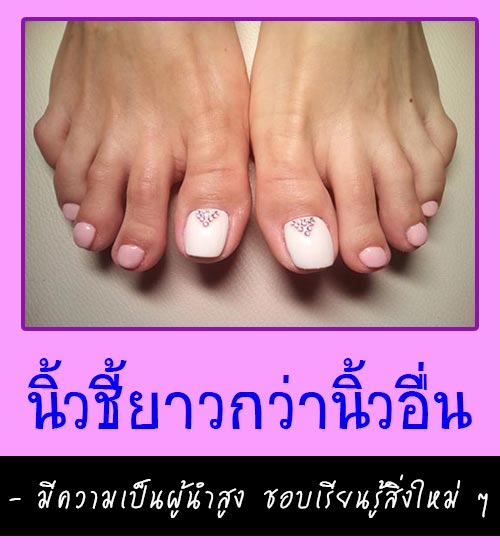 ทายนิสัย