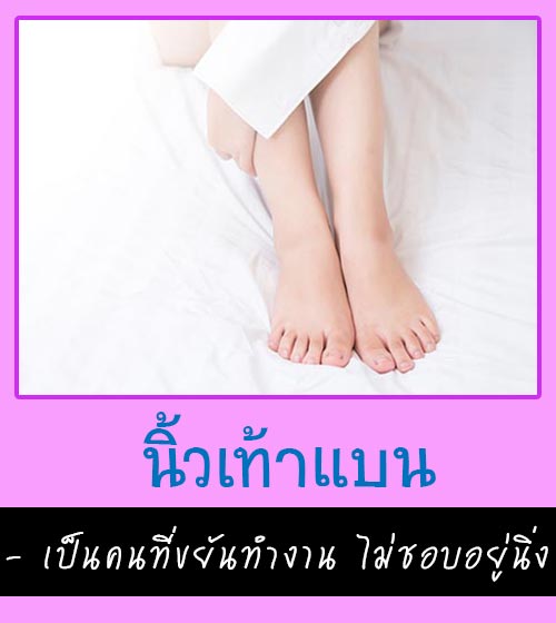 ทายนิสัย